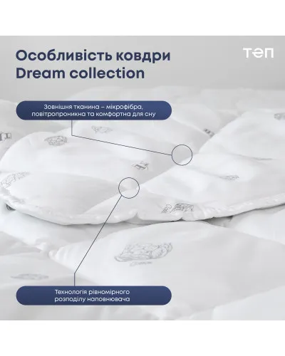 Ковдри ТЕП    T1-00766_00000 купити у Postel.biz.ua