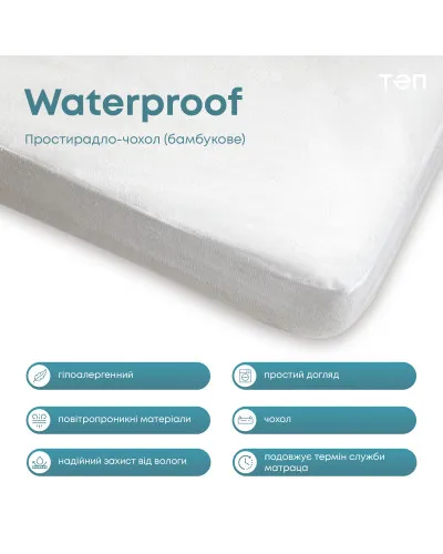 Простирадла ТЕП    T2-01067_00000 купити у Postel.biz.ua