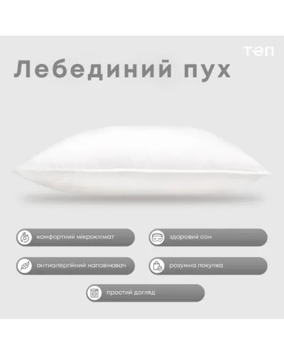 Подушки ТЕП    T3-02916_00000 купити у Postel.biz.ua