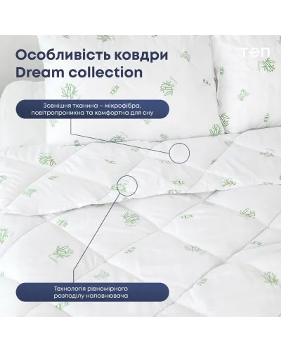 Ковдри ТЕП    T1-04219_00000 купити у Postel.biz.ua