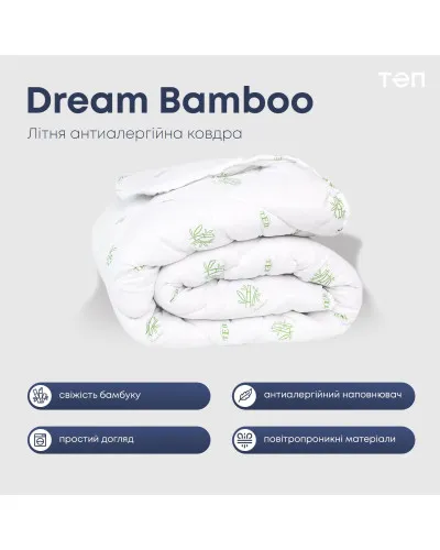 Ковдри ТЕП    T1-04219_00000 купити у Postel.biz.ua
