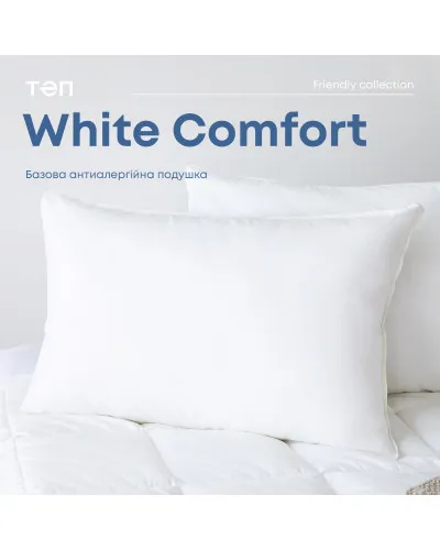 Подушка "WHITE COMFORT" NEW 50*70 см
