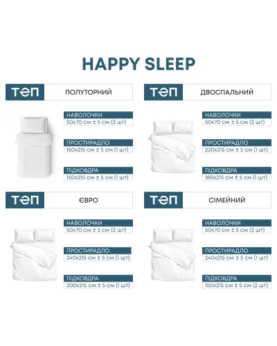 Комплект постільної білизни ТЕП "Happy Sleep" Morning, 50x70 двоспальний