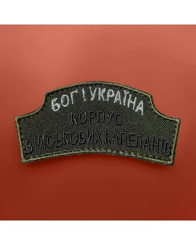 Шеврони IDEIA    ID800029469 купити у Postel.biz.ua