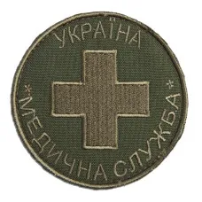 Шеврон на липучке Медична служба України 7,7 см вишитий патч нашивка медика