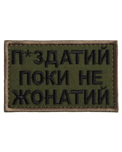 Шеврони IDEIA   100%поліестер ID800029548*002 купити у Postel.biz.ua