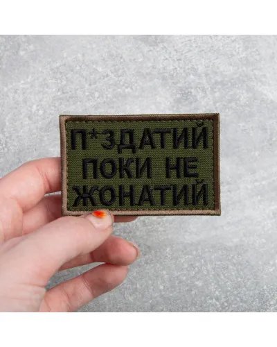 Шеврони IDEIA   100%поліестер ID800029548*002 купити у Postel.biz.ua