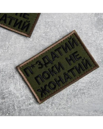 Шеврони IDEIA   100%поліестер ID800029548*002 купити у Postel.biz.ua