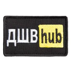 Шеврон на липучці ДШВ Hub 5х9,5 см вишитий патч нашивка жовтий