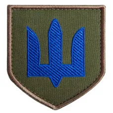 Шеврон на липучці Тризуб ЗСУ синій 7х7,5 см вишитий патч нашивка