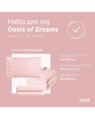 Комплекти постільної білизни IDEIA    ID8-35247*002 купити у Postel.biz.ua