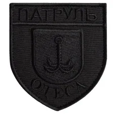 Шеврон на липучці Патруль Одеса 8х9 см чорний вишитий патч нашивка