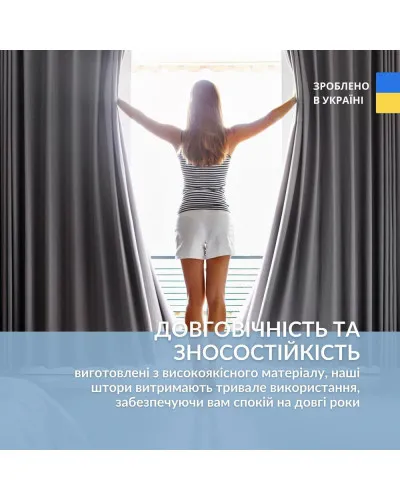 Штори IDEIA    ID04-20684*001 купити у Postel.biz.ua