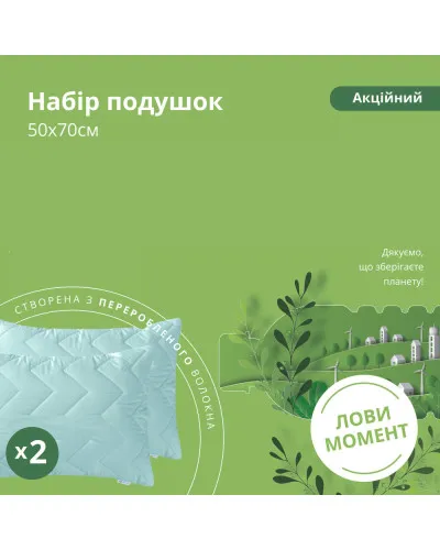 Подушки IDEIA    ID8-29752*004 купити у Postel.biz.ua