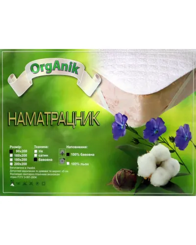 Матрацні чохли та наматрацники Organic    OT90х200 купити у Postel.biz.ua