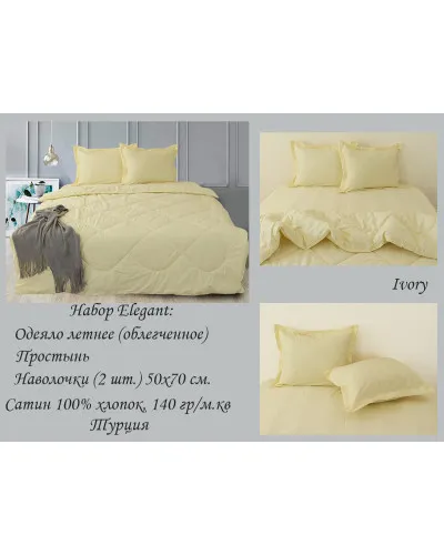 Ковдри TAG Tekstil    TTOdleto-018 купити у Postel.biz.ua